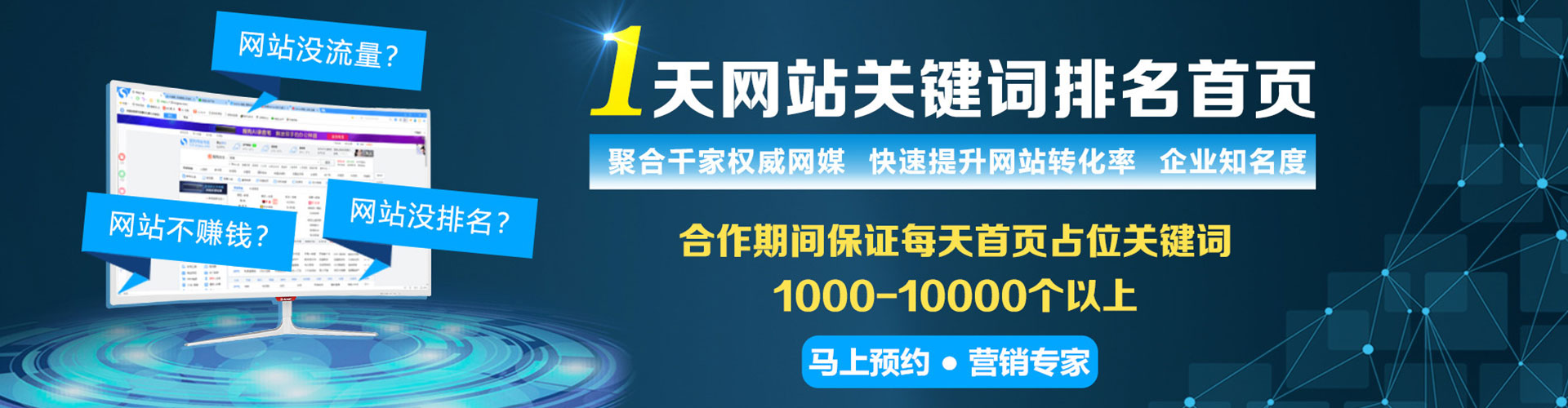 思明百度搜索推广